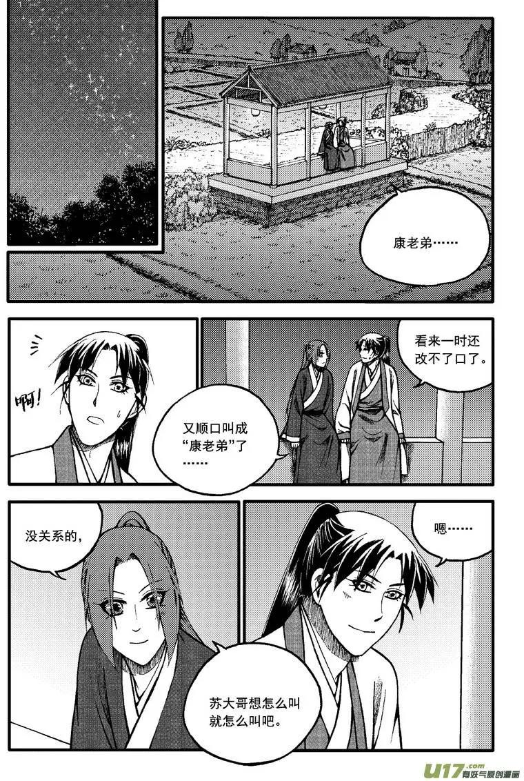 第65回-第74话