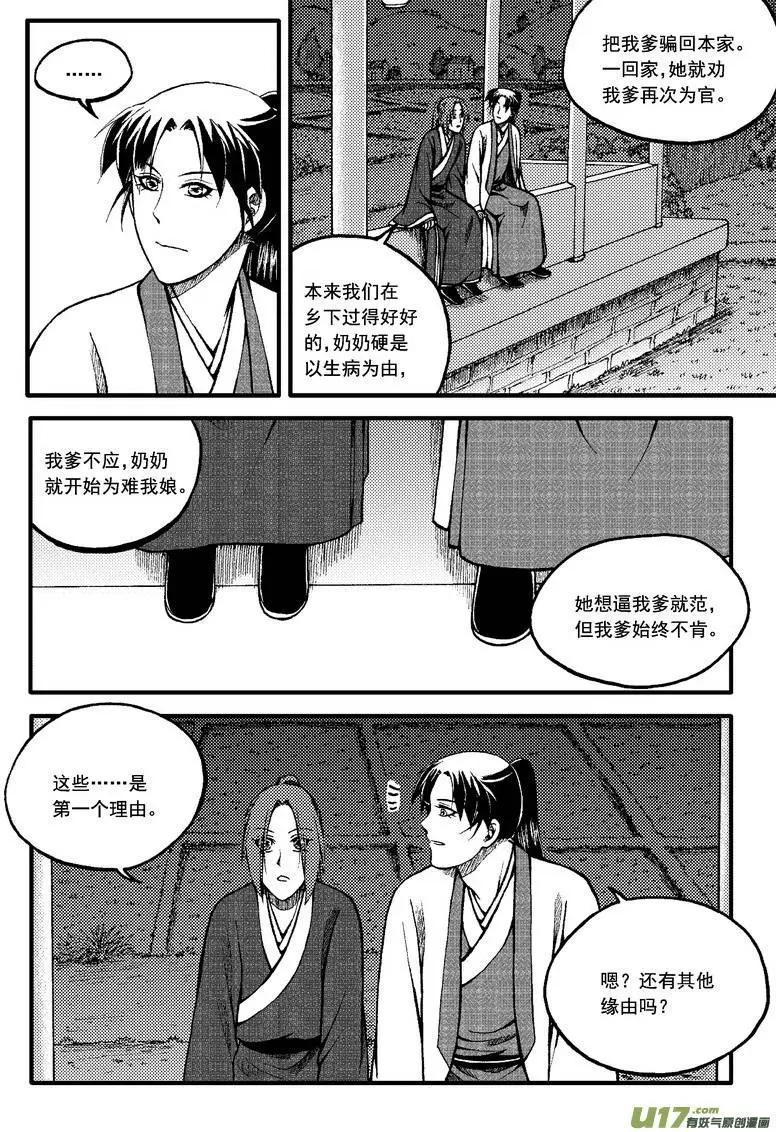 第65回-第74话