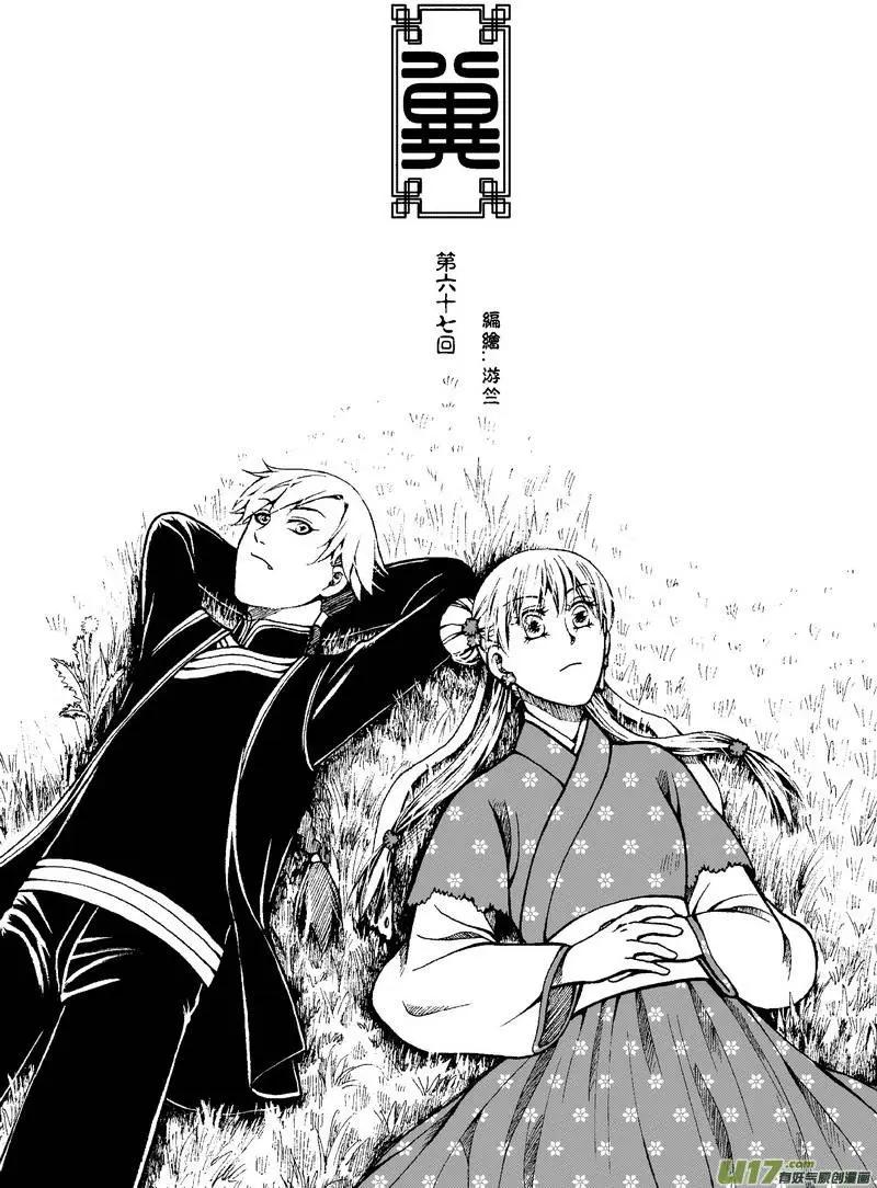 第67回-第76话