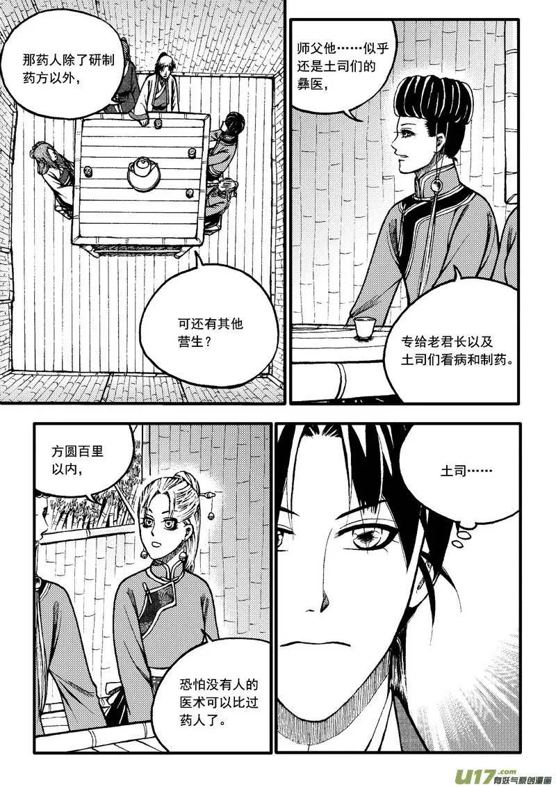 第67回-第76话