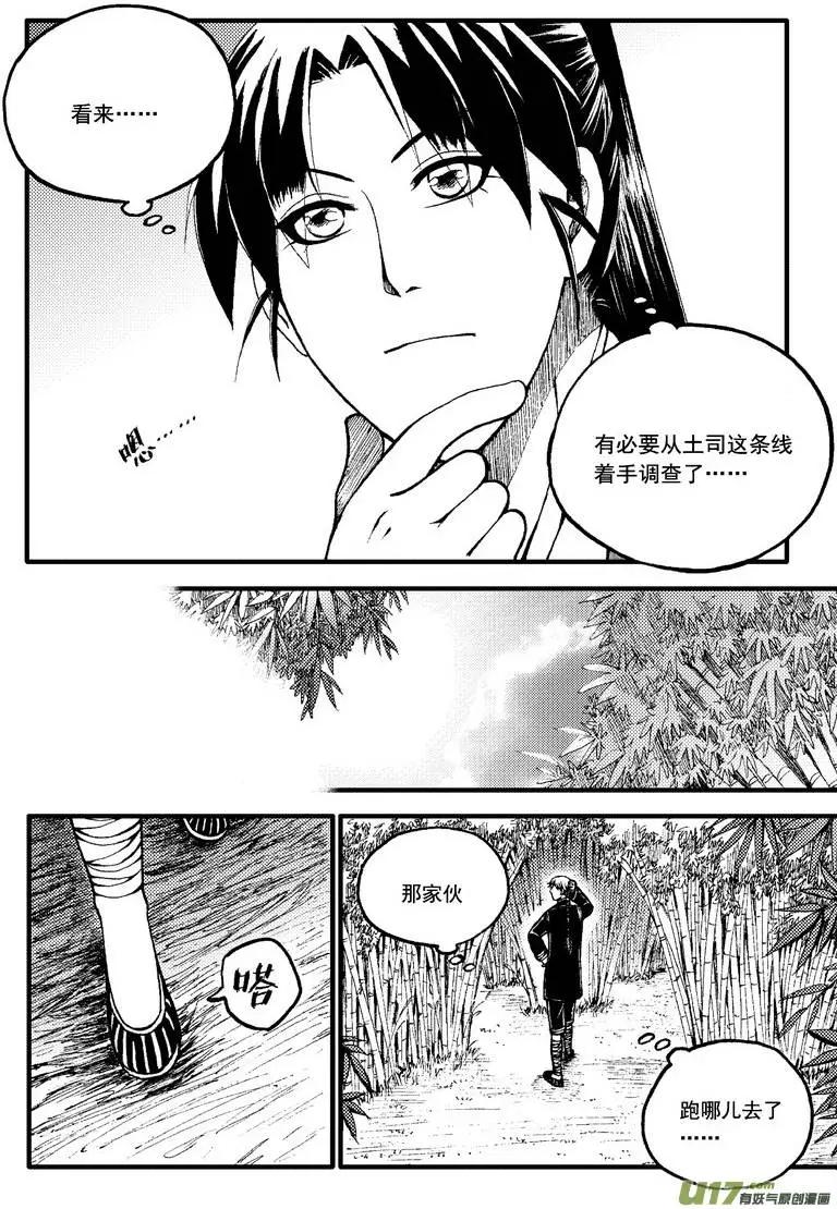 第67回-第76话