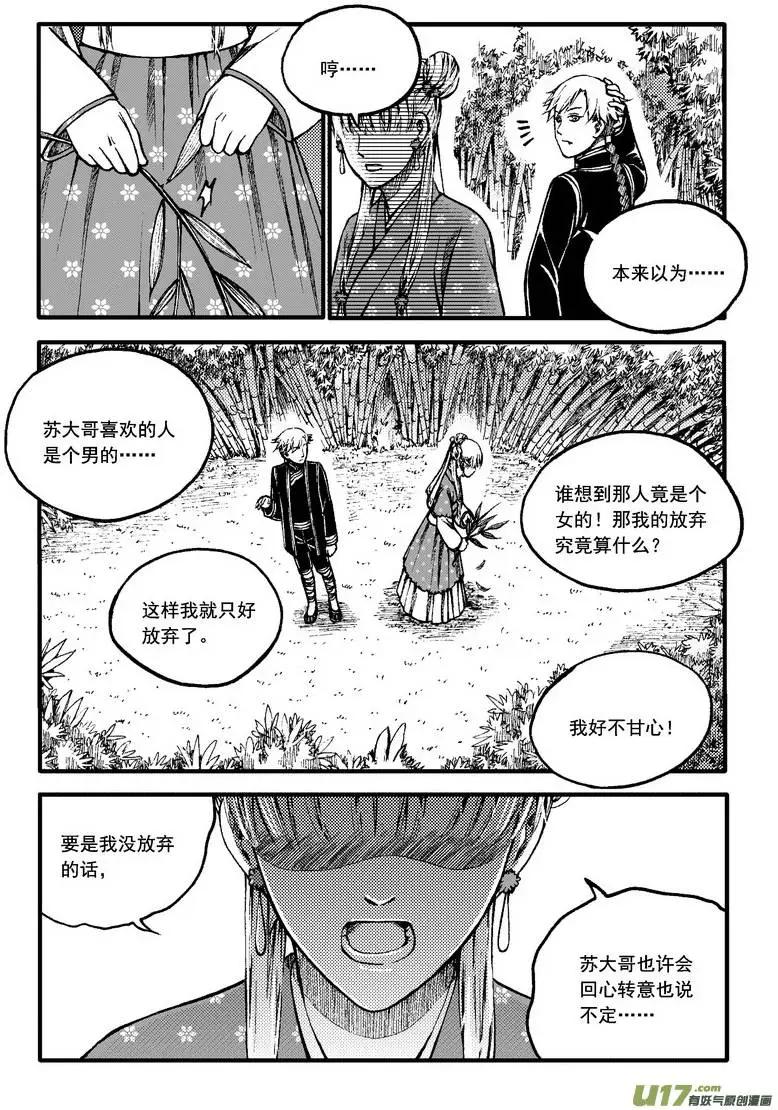 第67回-第76话