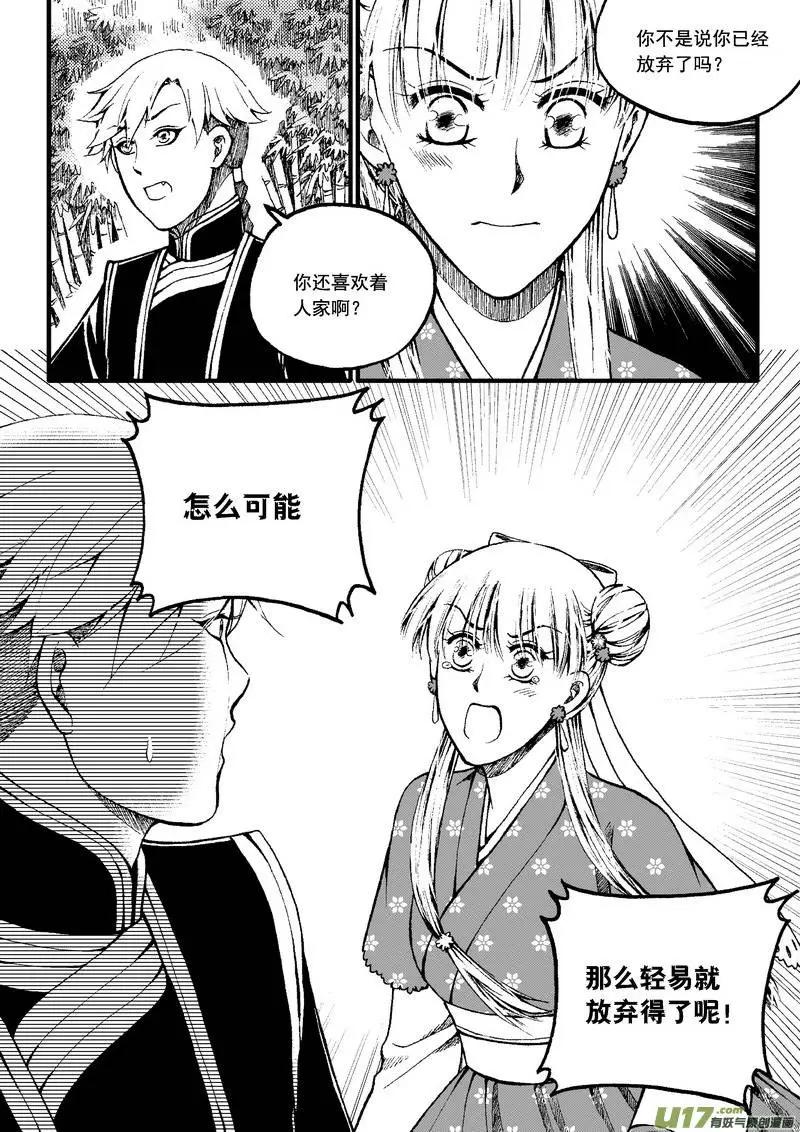 第67回-第76话