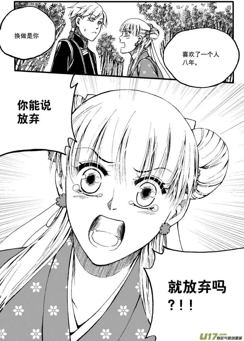 第67回-第76话