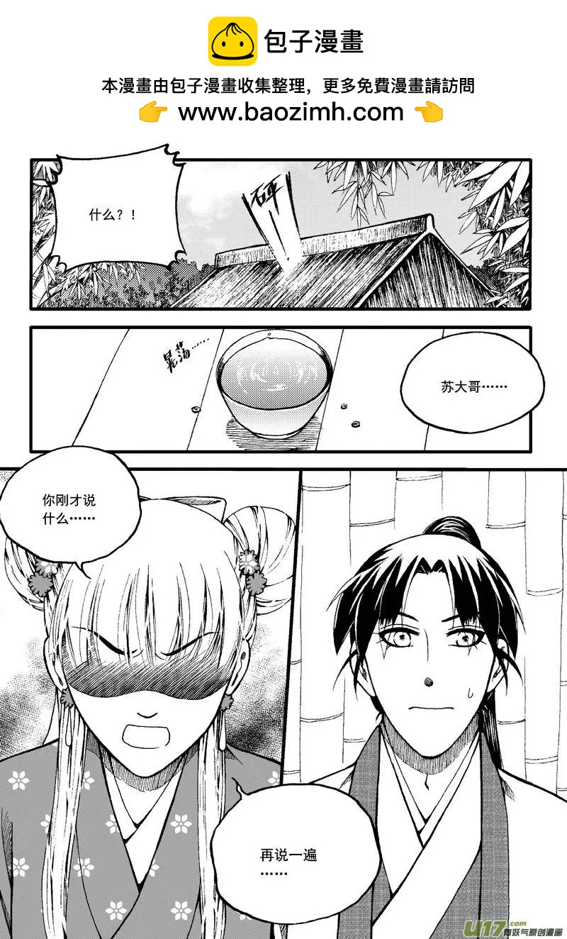 第67回-第76话