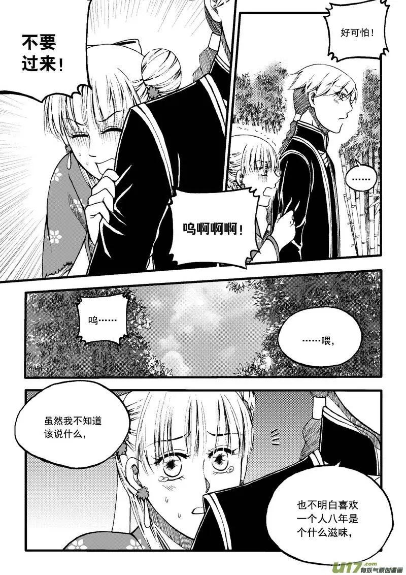 第67回-第76话