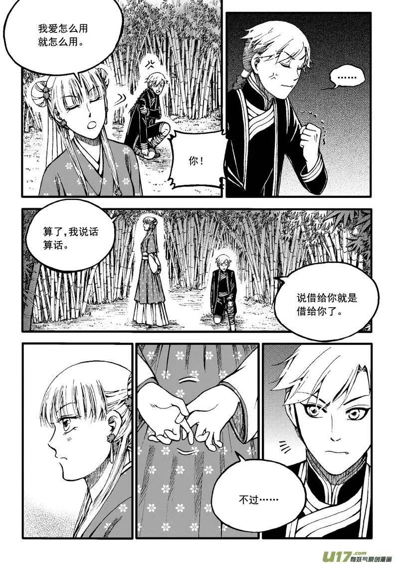 第67回-第76话