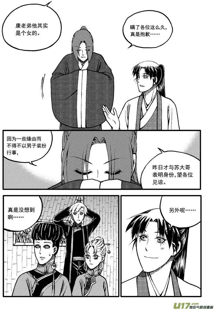第67回-第76话