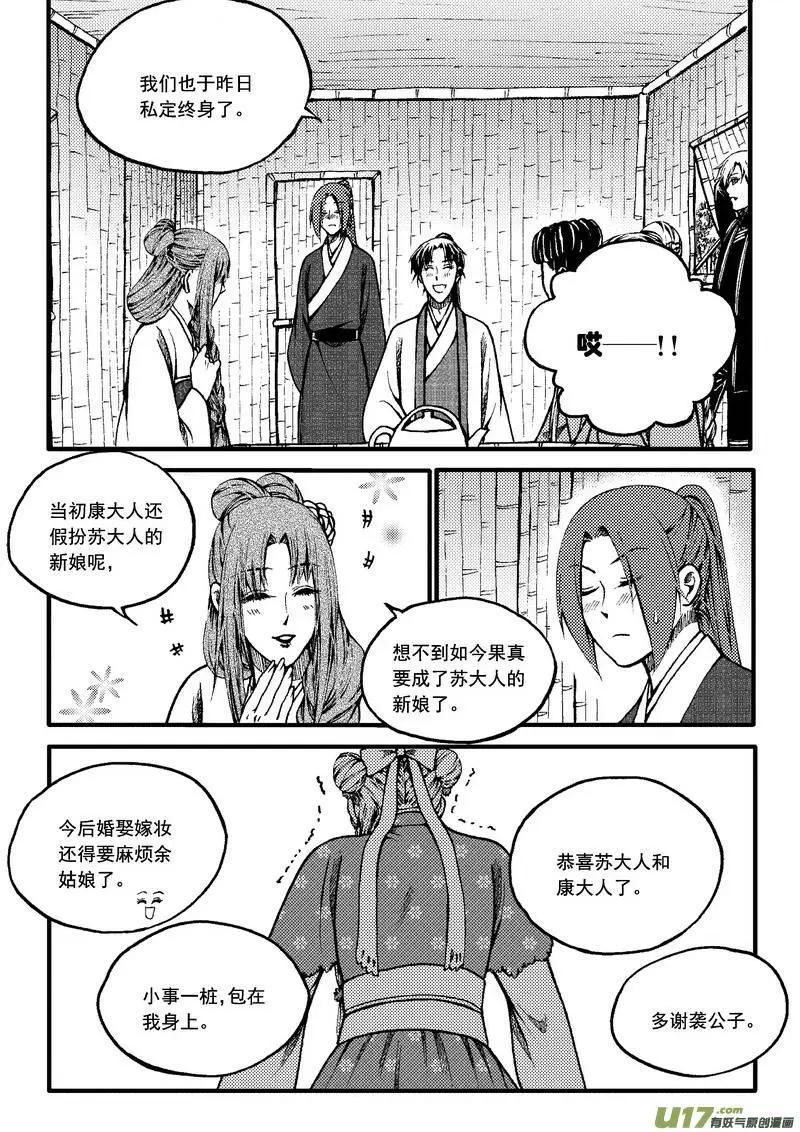 第67回-第76话