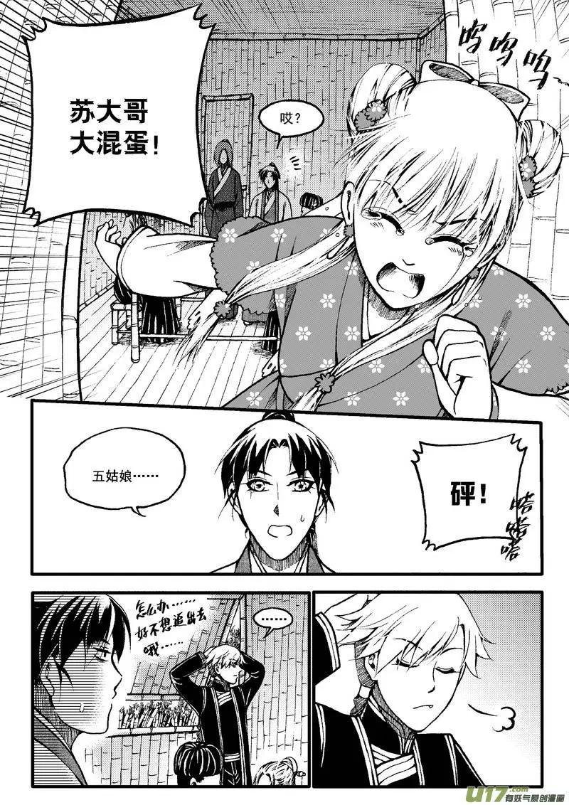 第67回-第76话