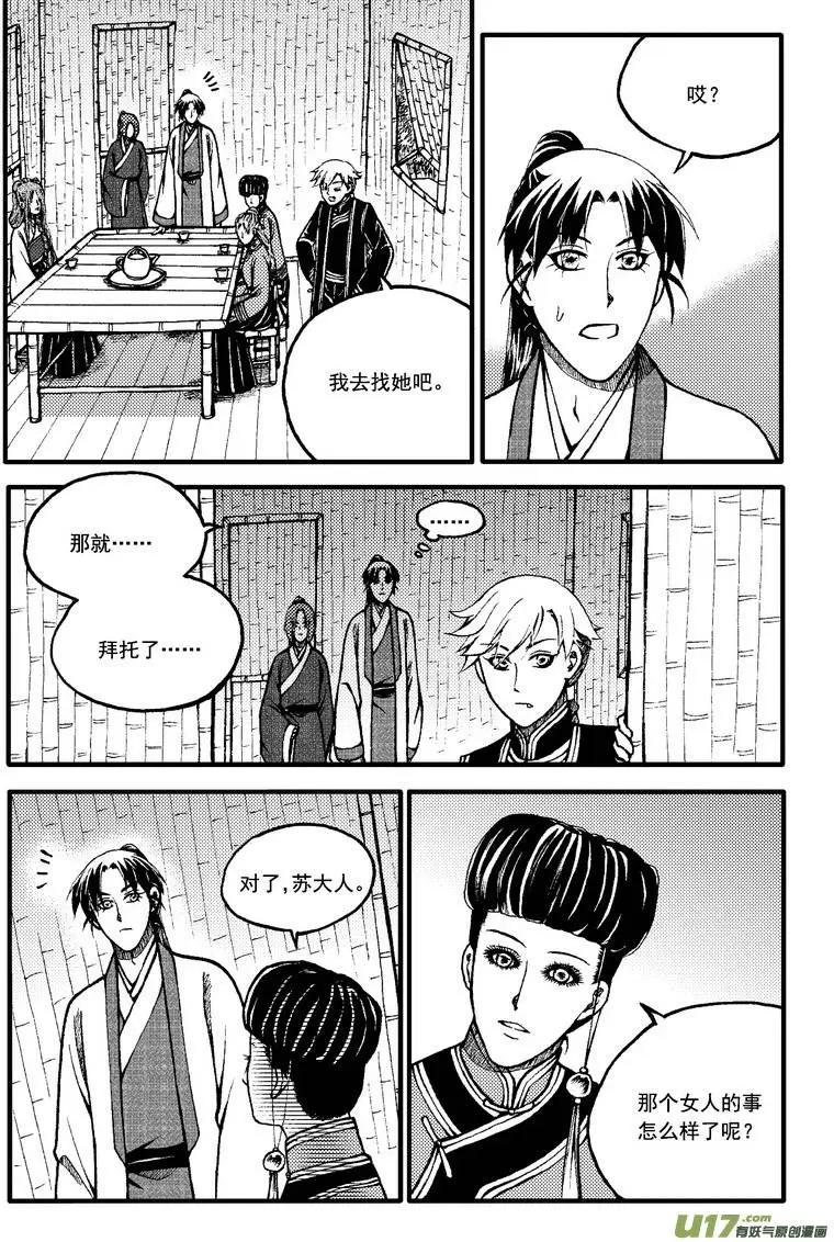 第67回-第76话