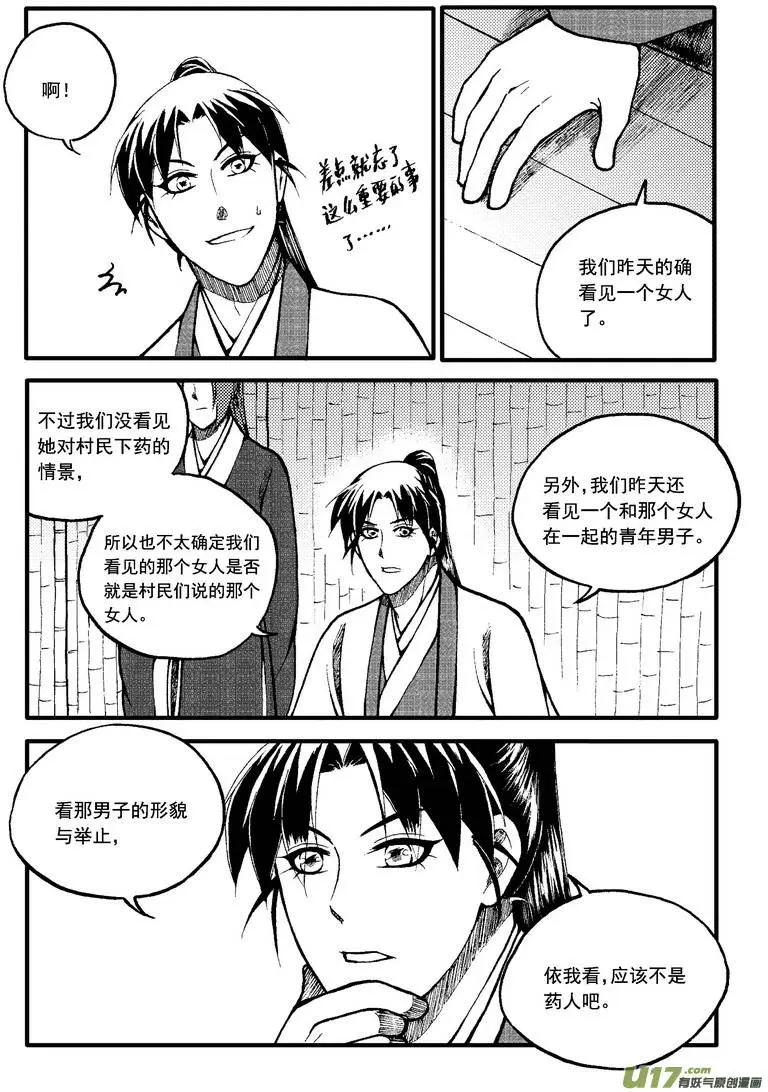 第67回-第76话