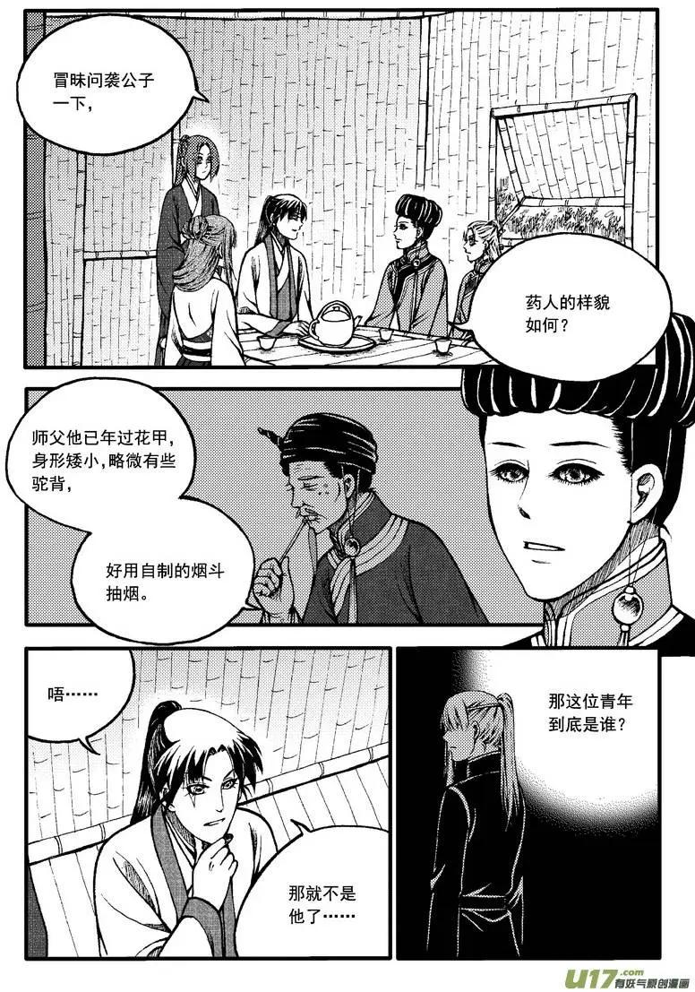 第67回-第76话