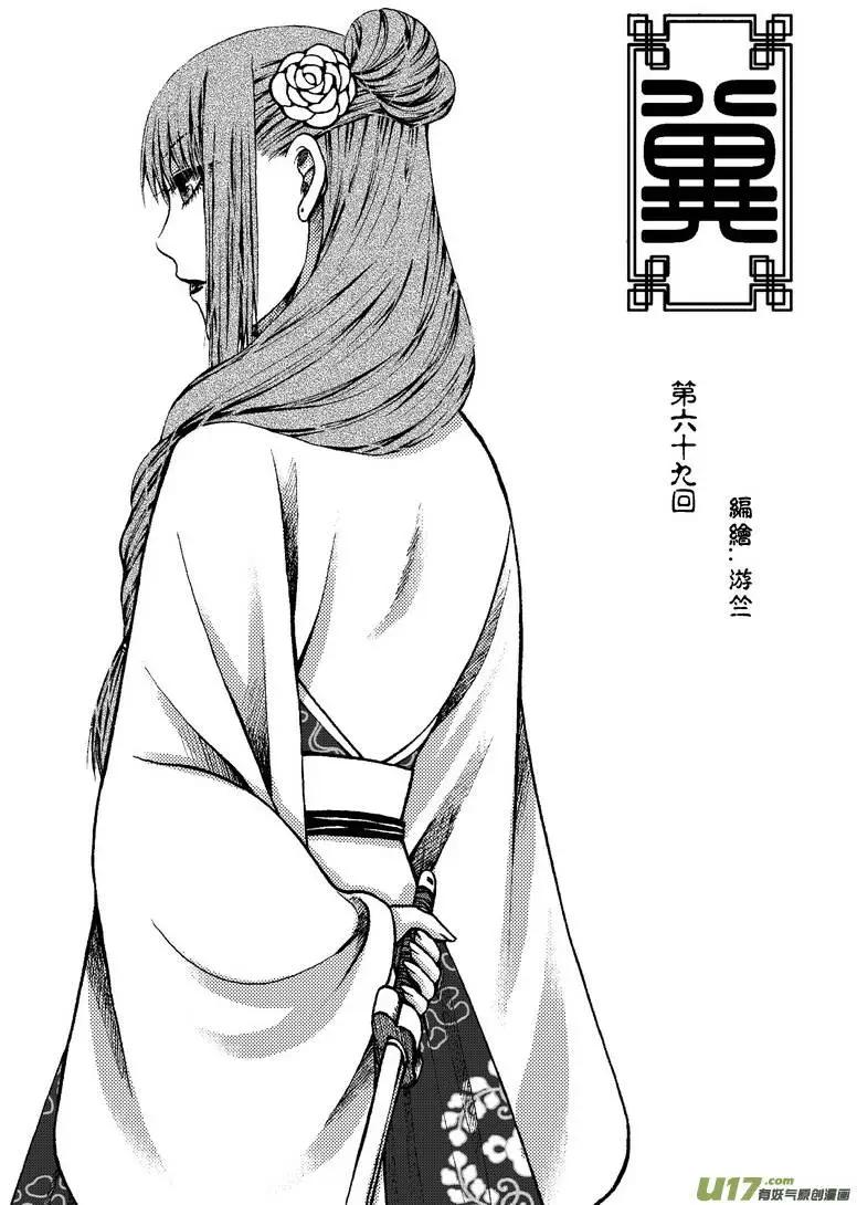 第69回-第78话