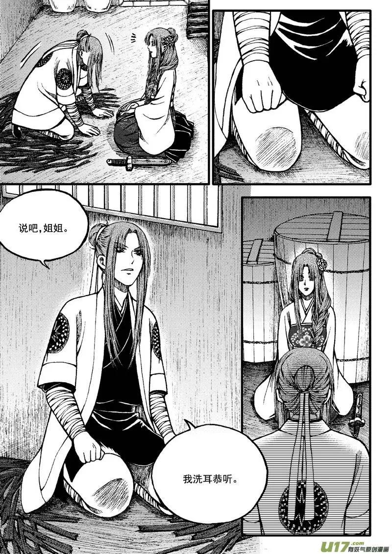 第69回-第78话