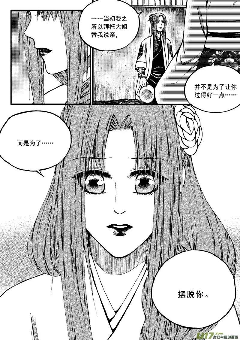 第69回-第78话
