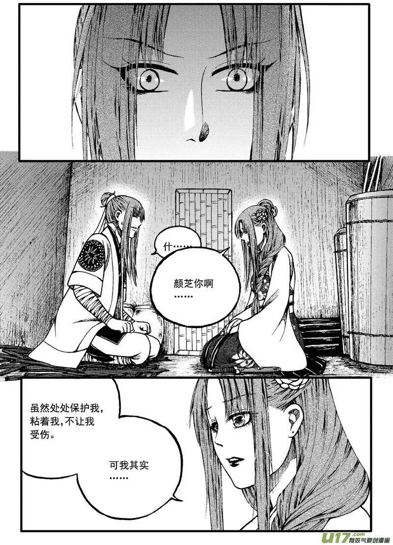 第69回-第78话