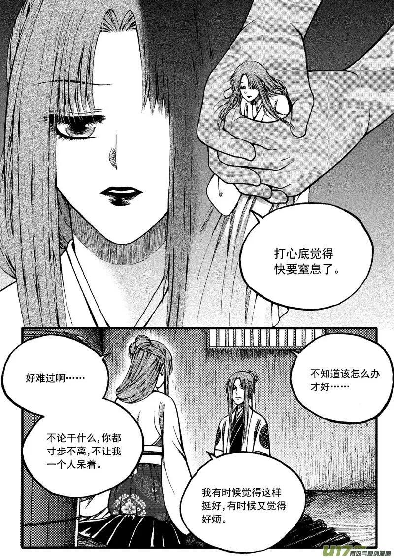 第69回-第78话