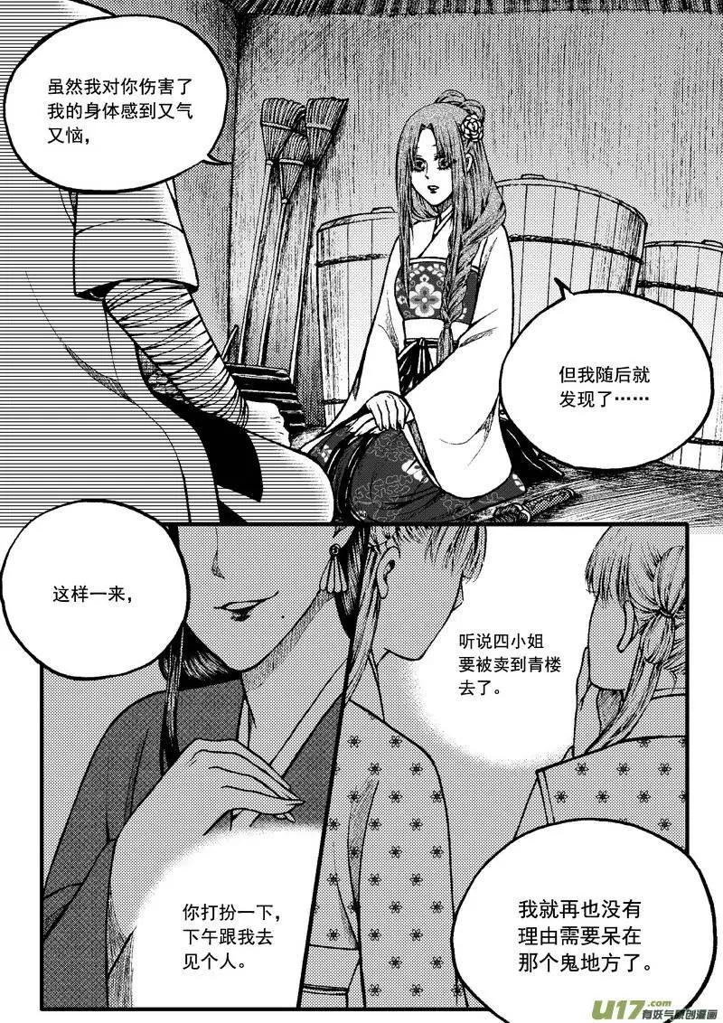 第69回-第78话