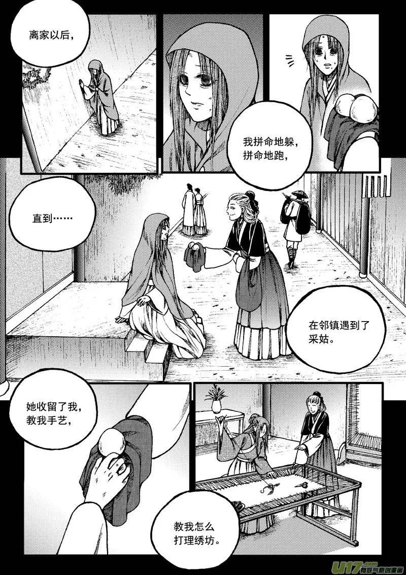 第69回-第78话