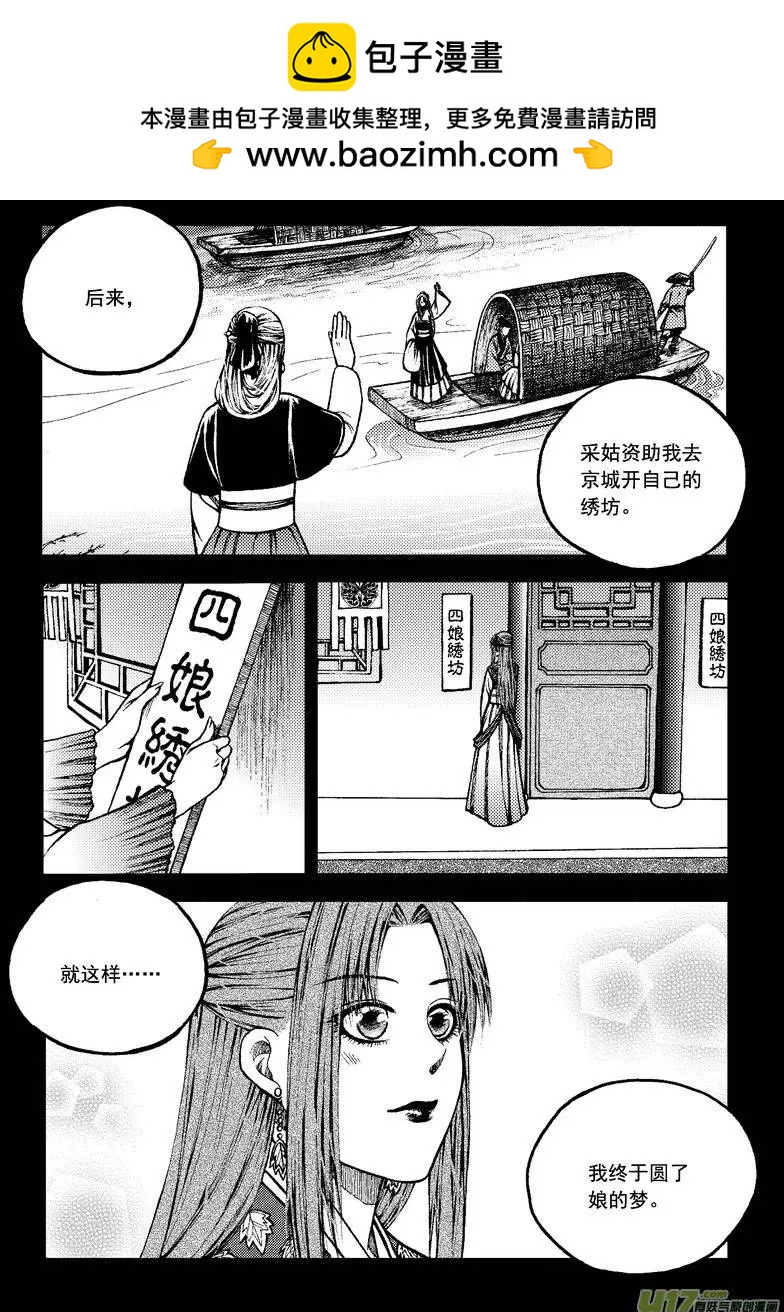 第69回-第78话