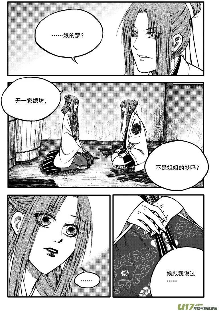 第69回-第78话