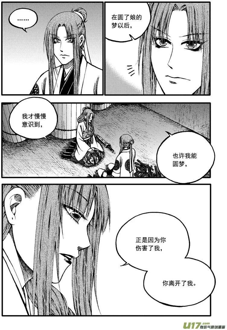 第69回-第78话