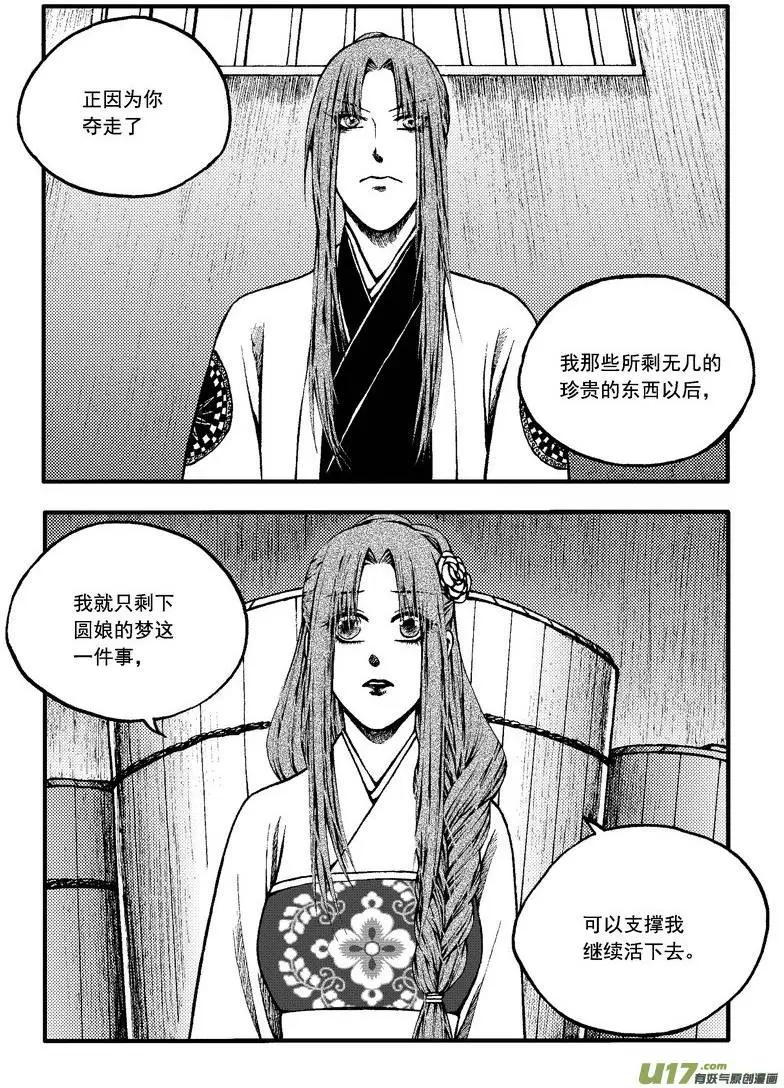第69回-第78话
