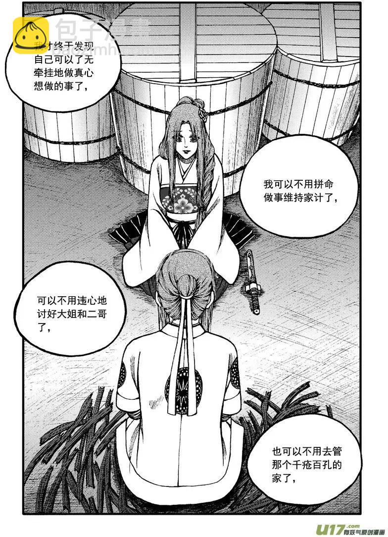 第69回-第78话