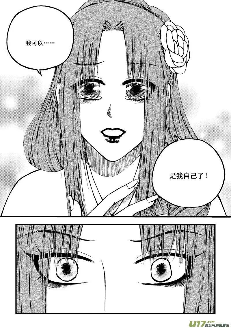 第69回-第78话