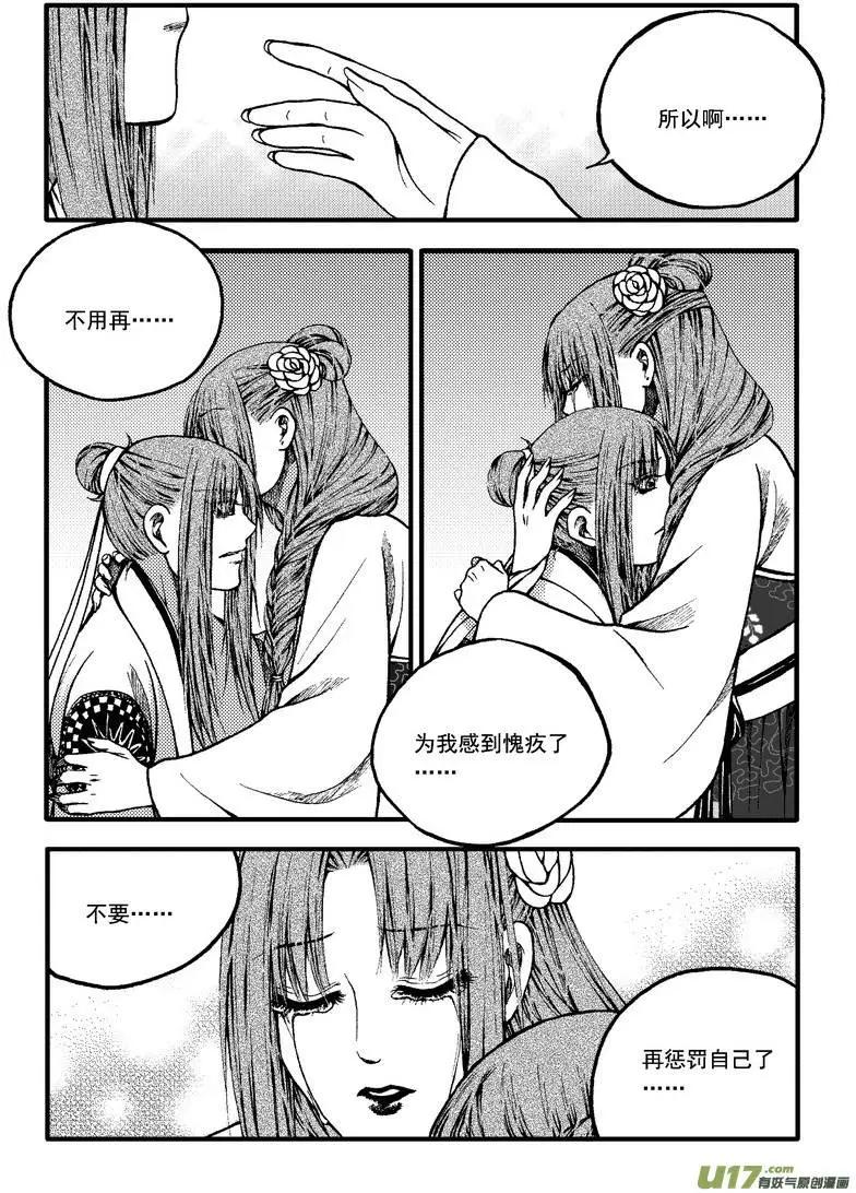 第69回-第78话