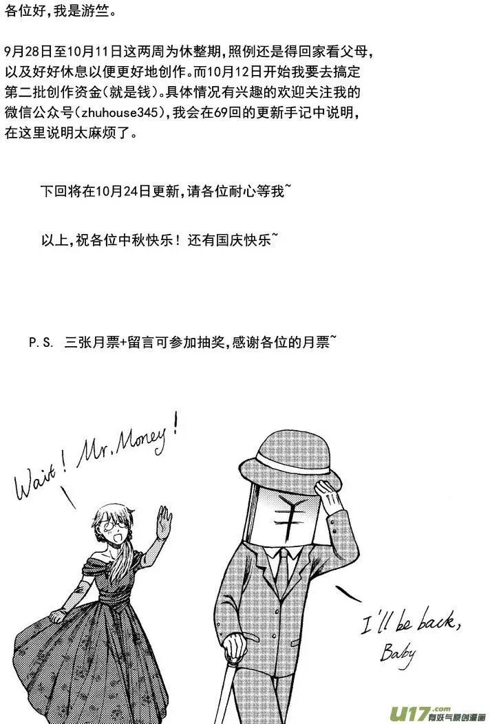 第69回-第78话