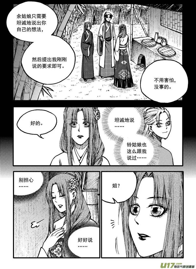 第69回-第78话