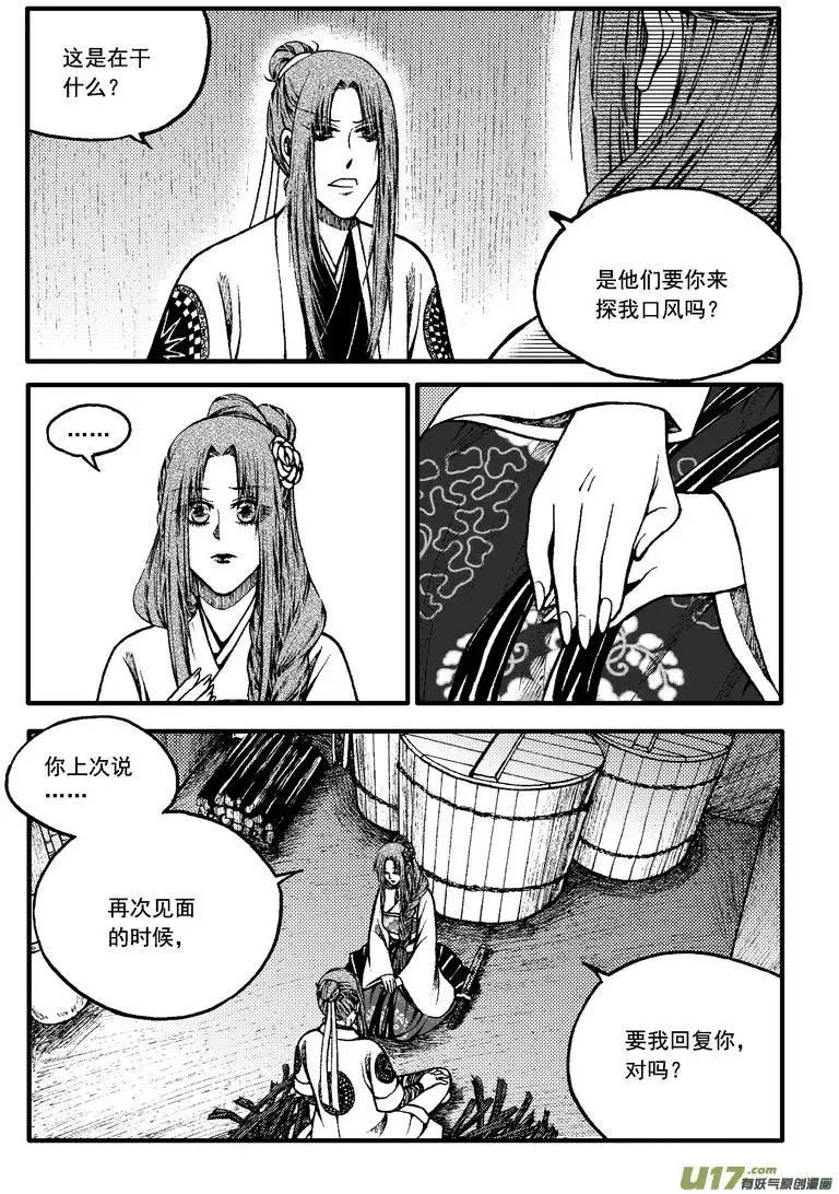 第69回-第78话