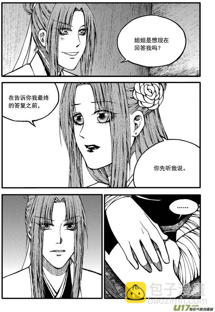 第69回-第78话