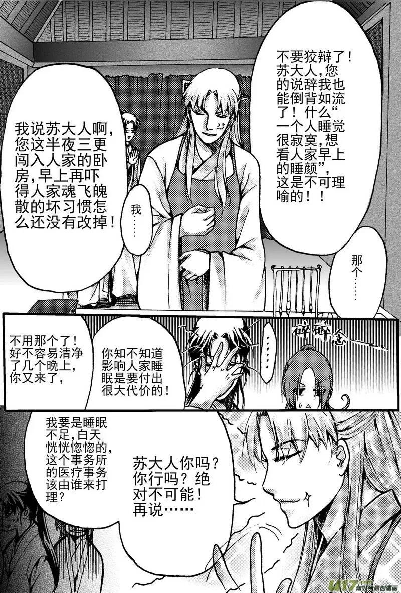 第7回-第8话