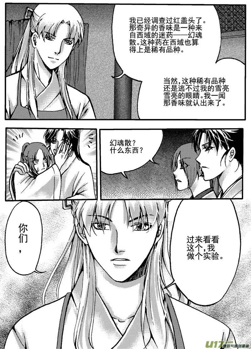 第7回-第8话