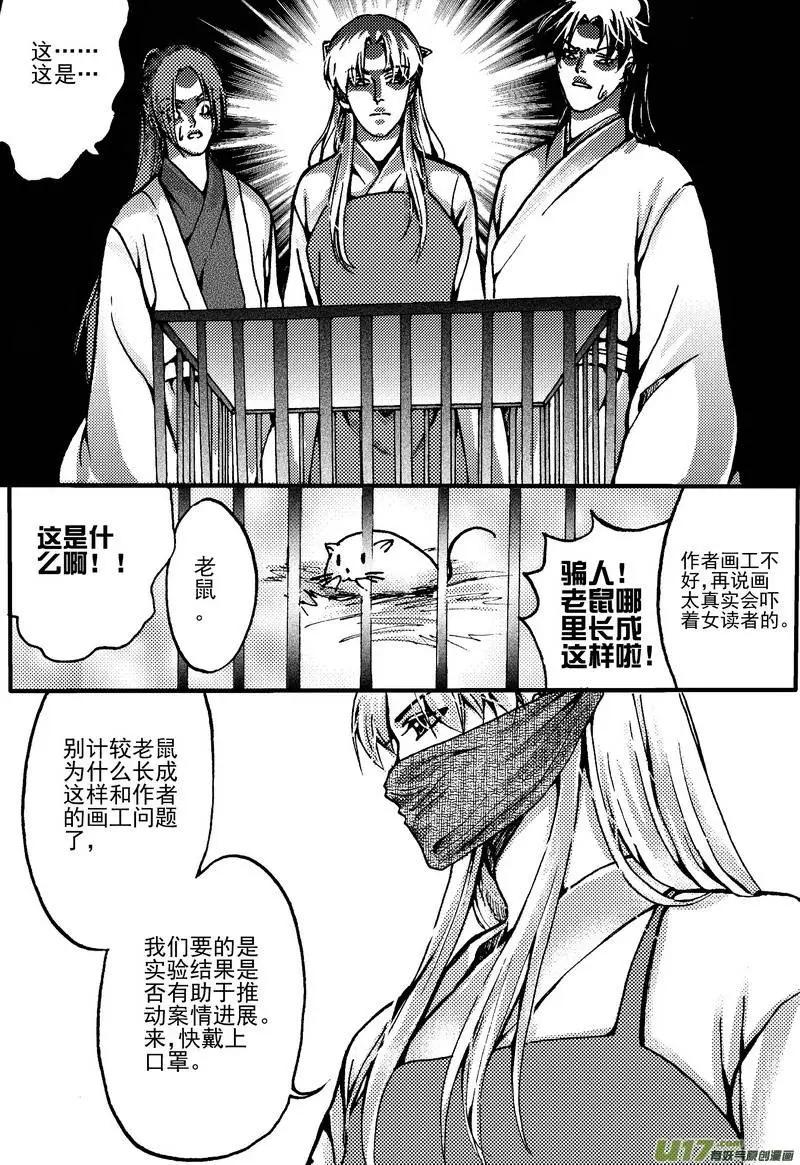 第7回-第8话
