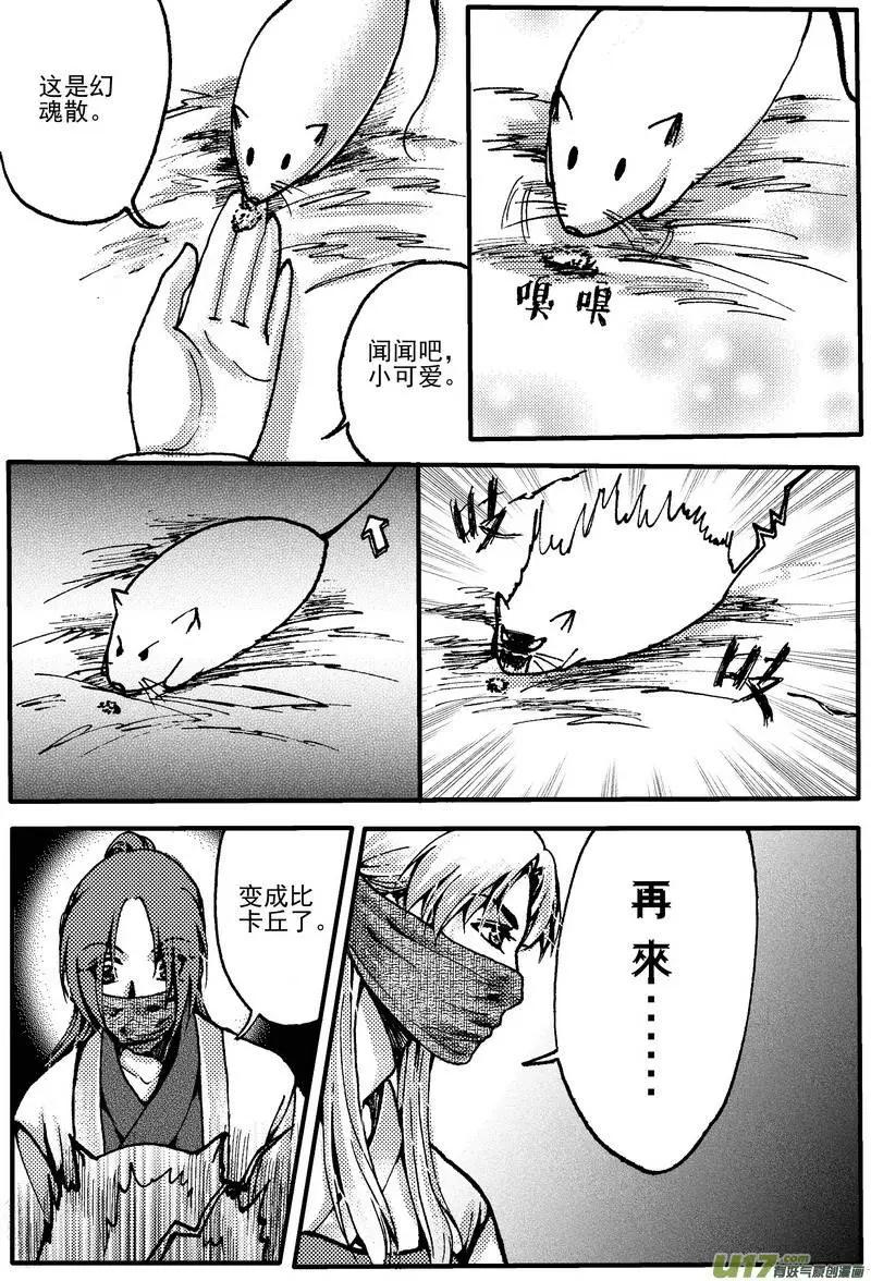 第7回-第8话