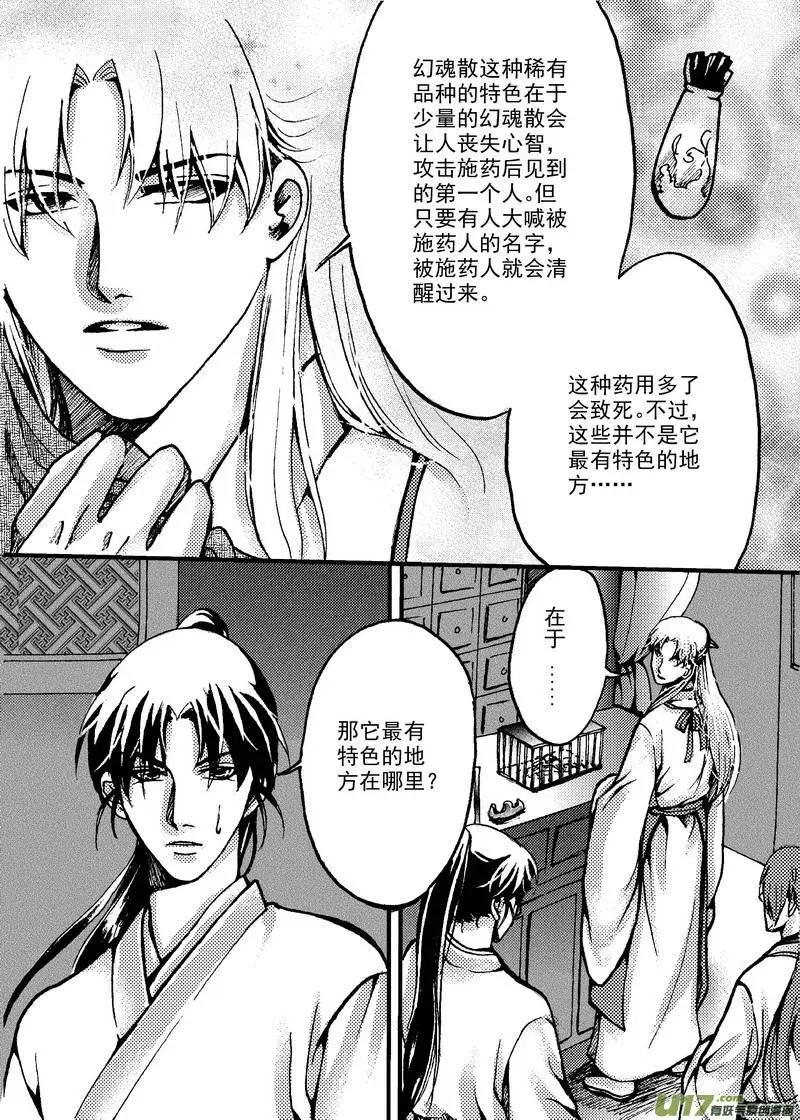 第7回-第8话