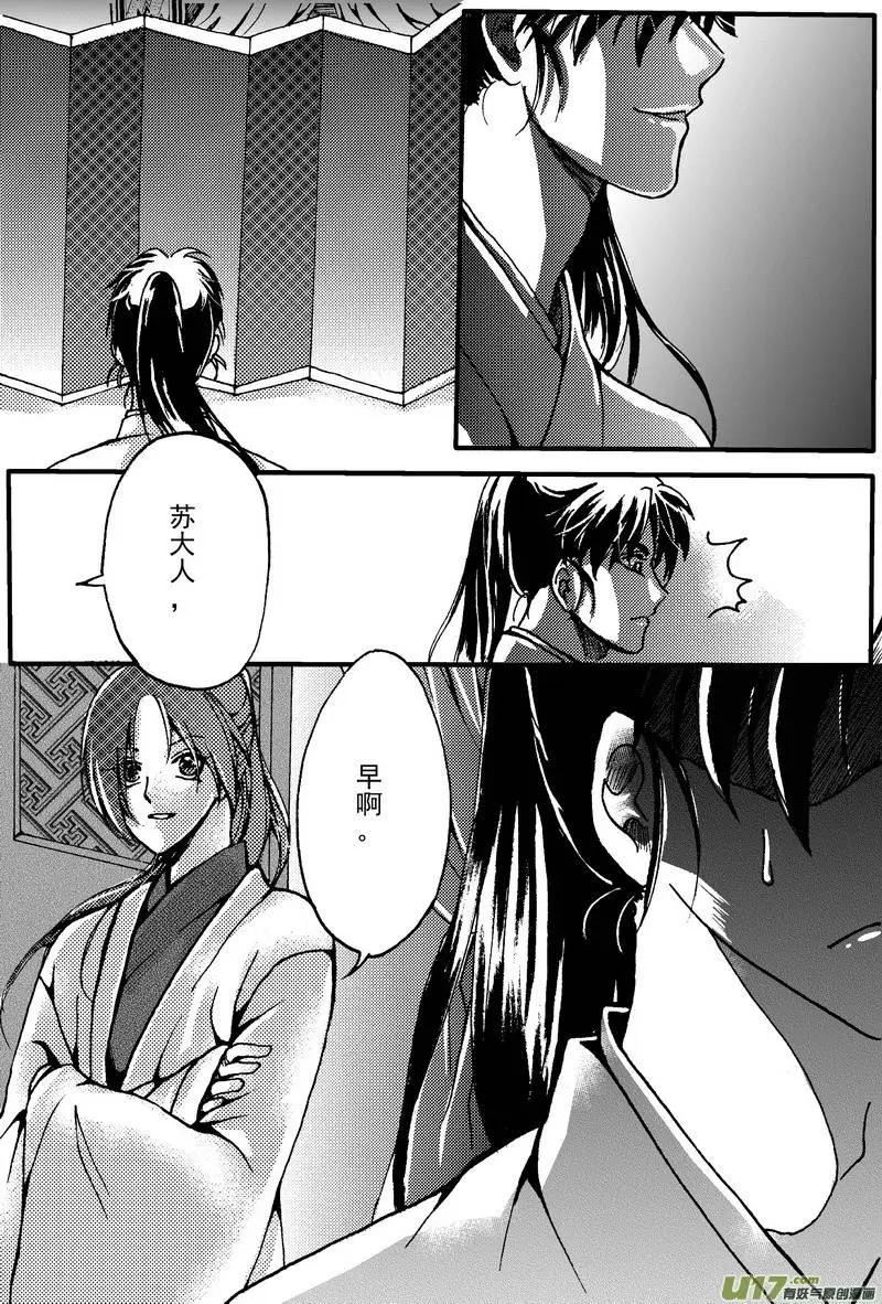 第7回-第8话