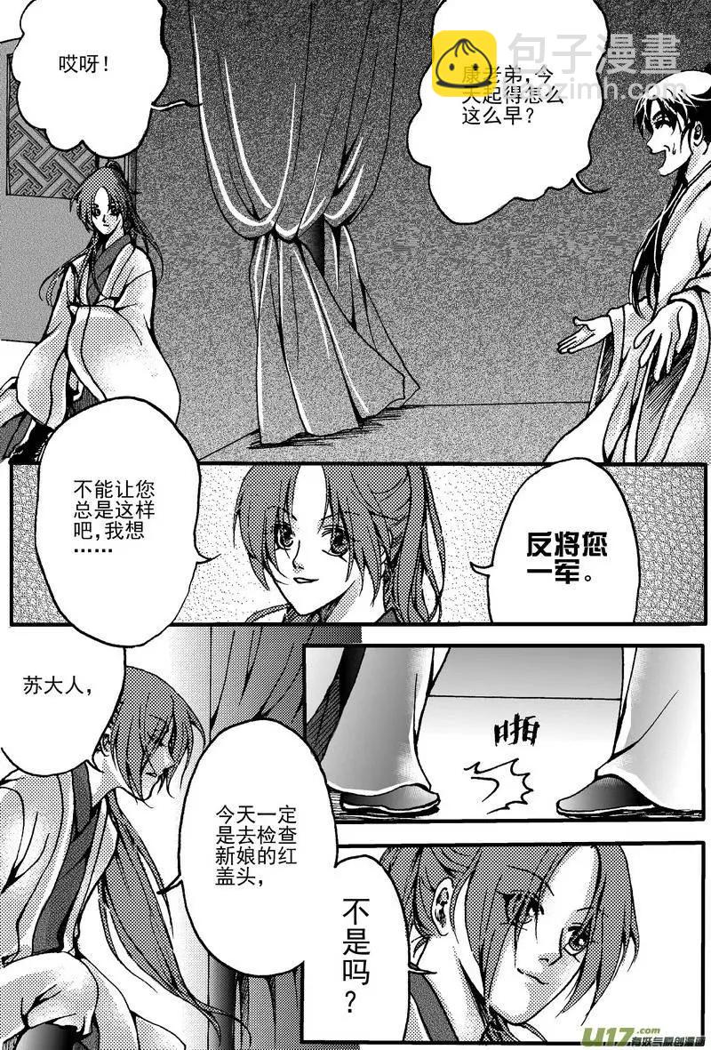 第7回-第8话