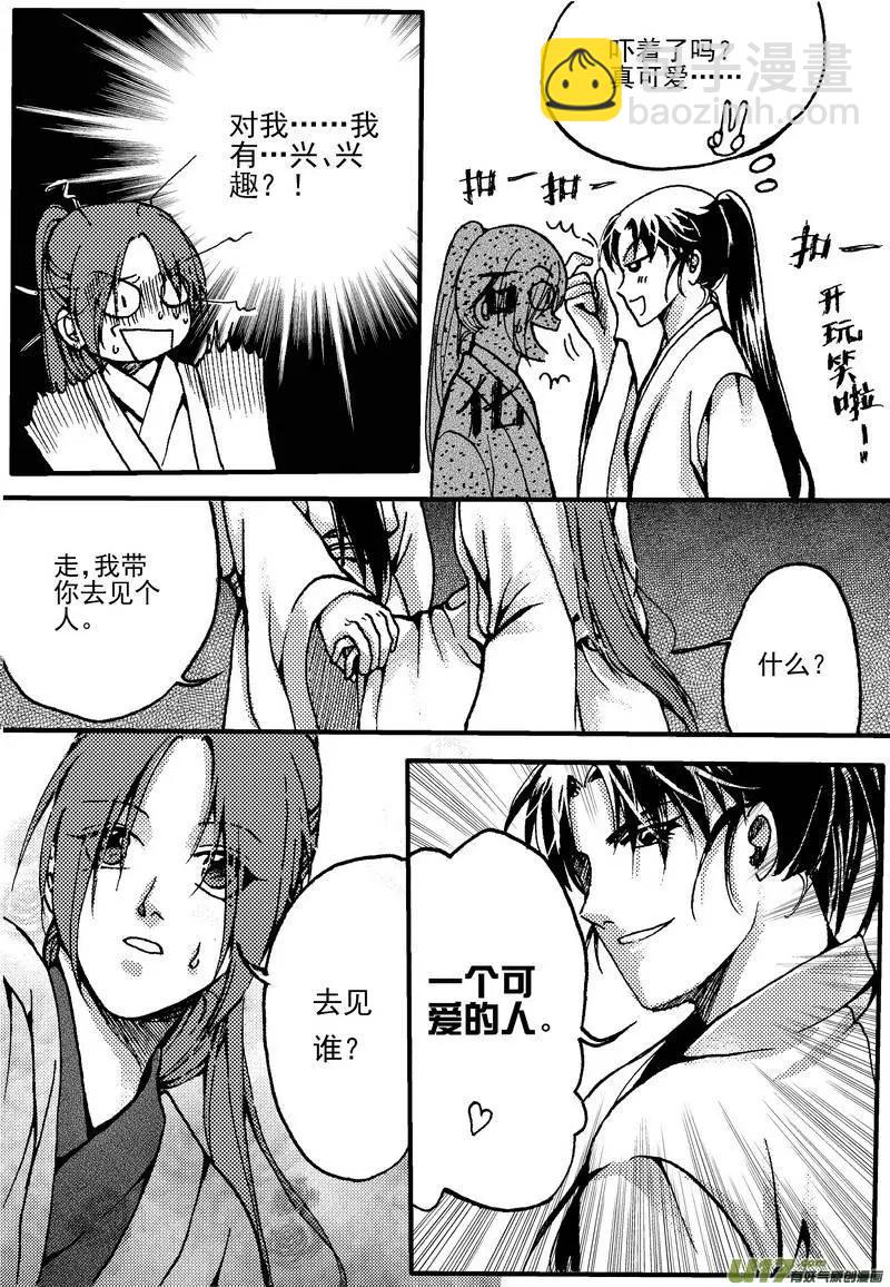 第7回-第8话