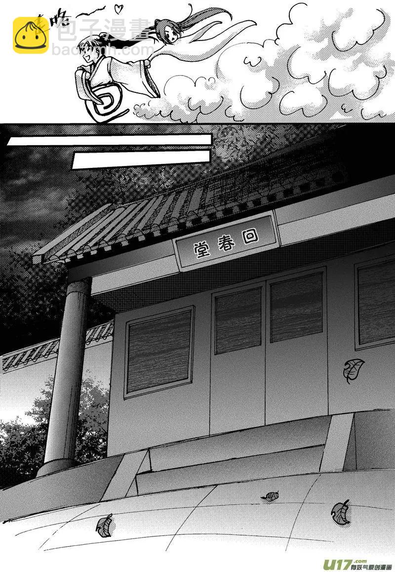 第7回-第8话