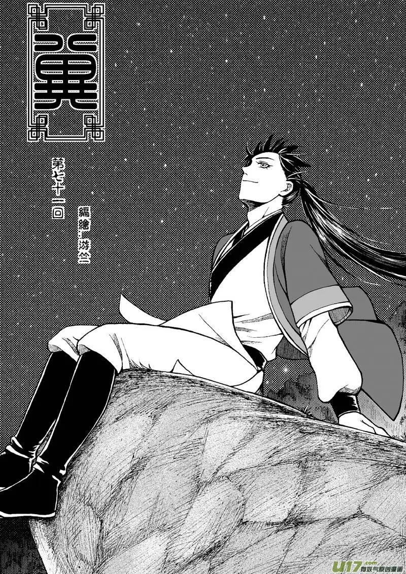 第71回-第80话