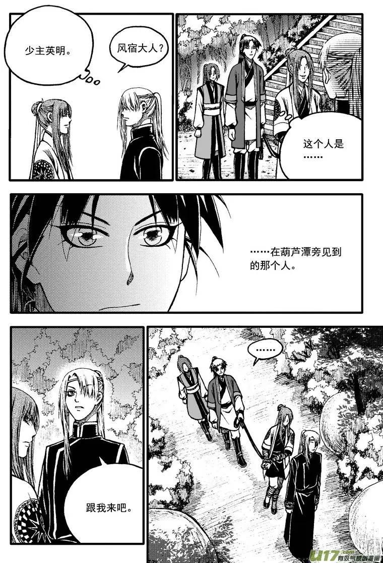 第71回-第80话