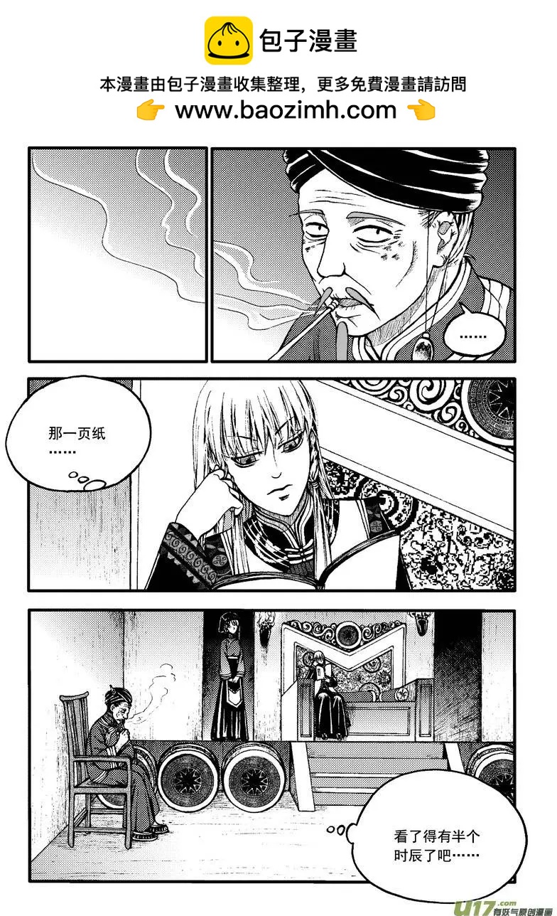 第71回-第80话