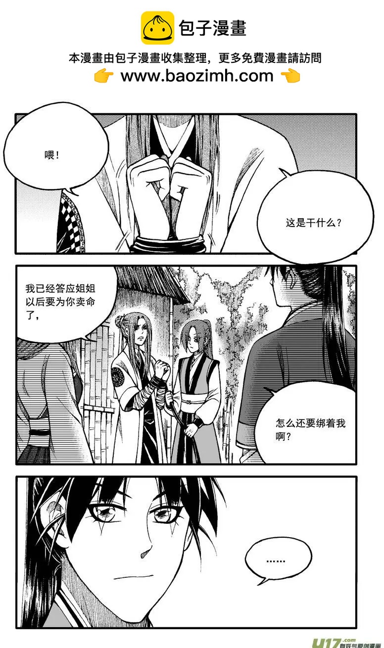 第71回-第80话