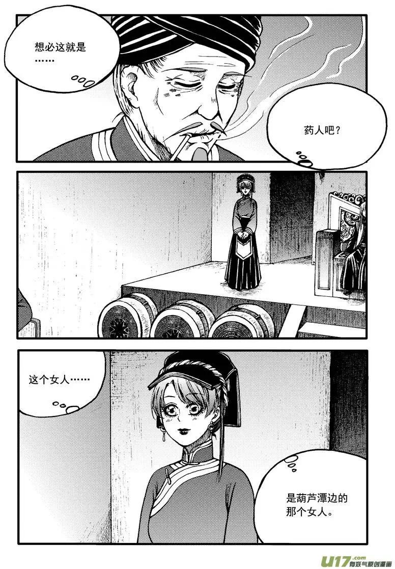 第71回-第80话