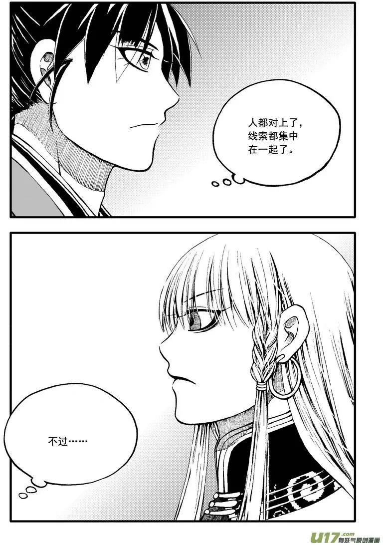 第71回-第80话